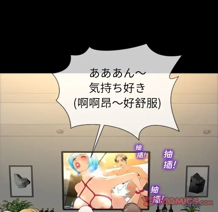 S商店的她 第68章 第155页
