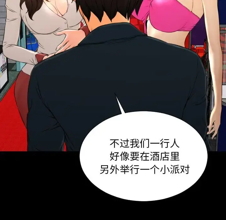 S商店的她 第68章 第87页