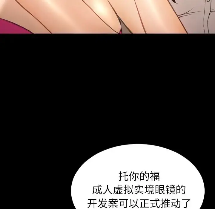 S商店的她 第68章 第124页