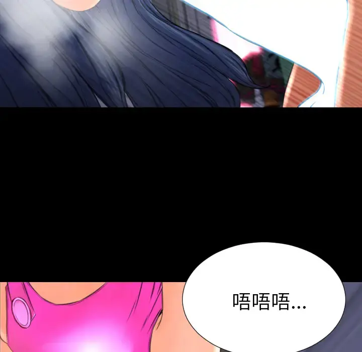 S商店的她 第47话 第69页
