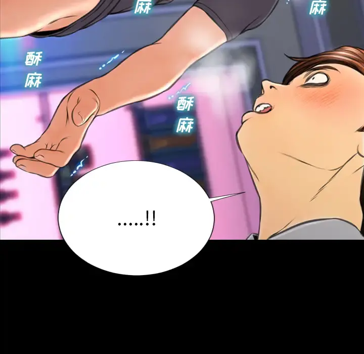 S商店的她 第47话 第71页