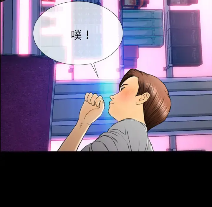 S商店的她 第47话 第57页