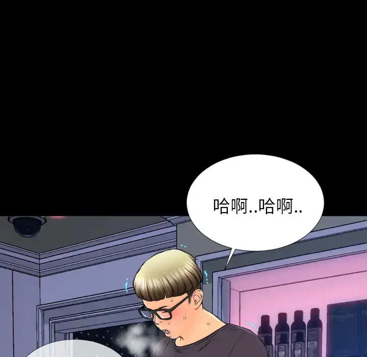 S商店的她 第47话 第88页