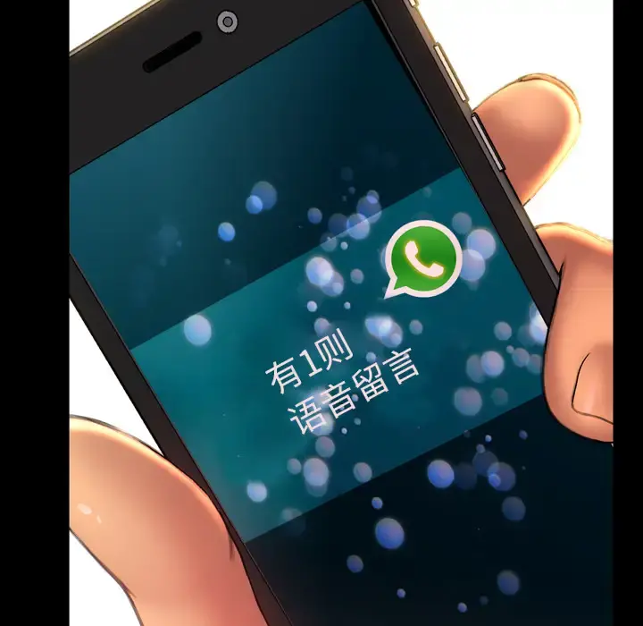 S商店的她 第47话 第13页