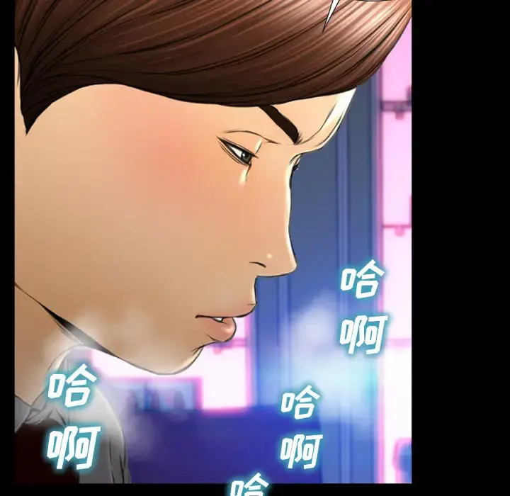 S商店的她 第47话 第79页
