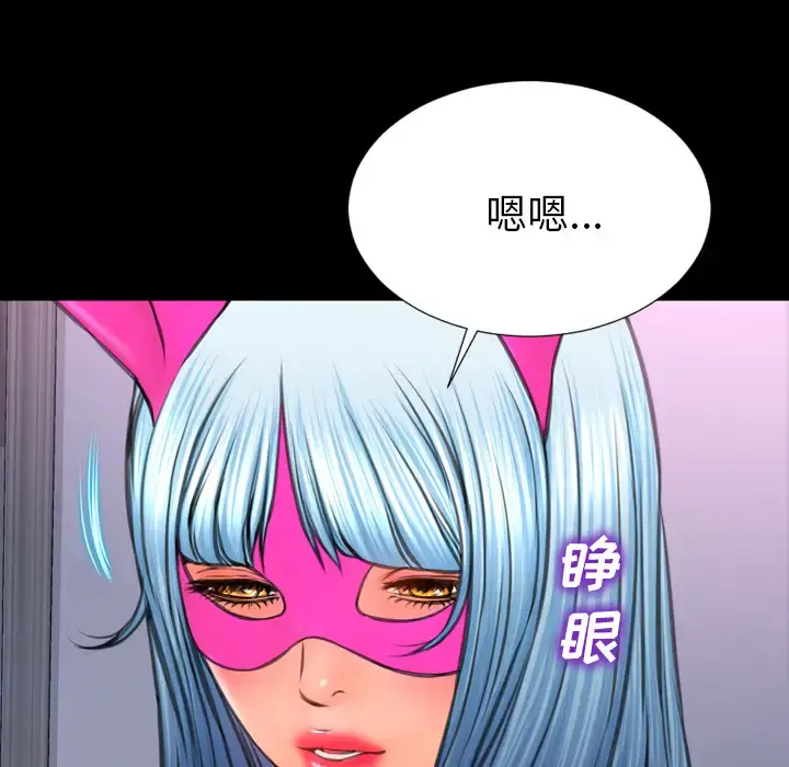 S商店的她 第47话 第54页
