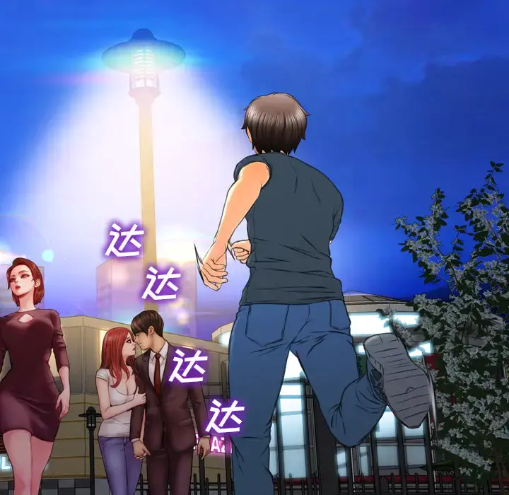S商店的她 第47话 第45页