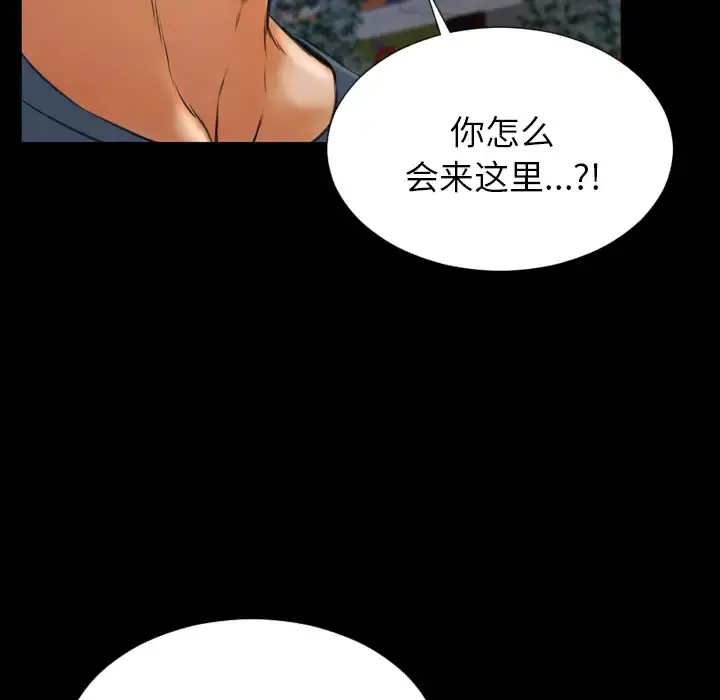 S商店的她 第47话 第101页