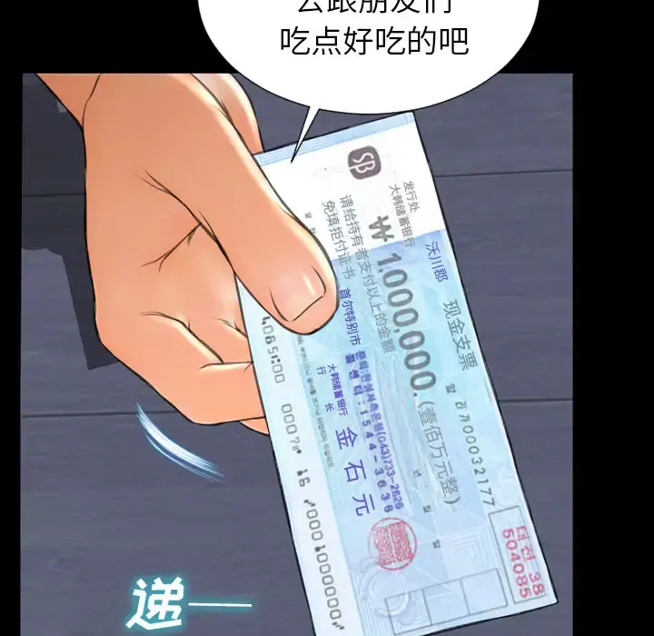 S商店的她 第47话 第24页