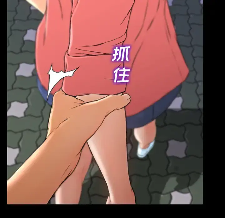 S商店的她 第47话 第118页
