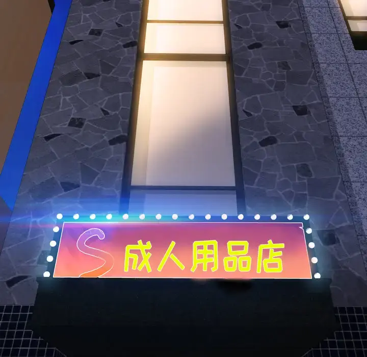 S商店的她 第47话 第48页