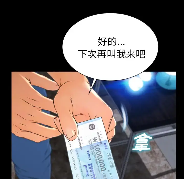 S商店的她 第47话 第34页