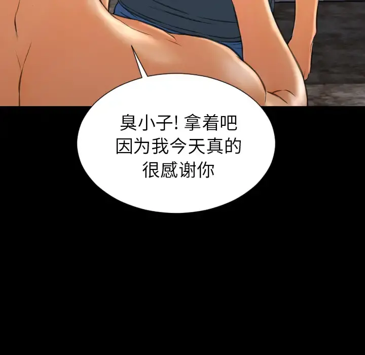 S商店的她 第47话 第27页