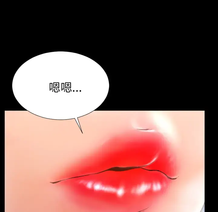 S商店的她 第47话 第66页