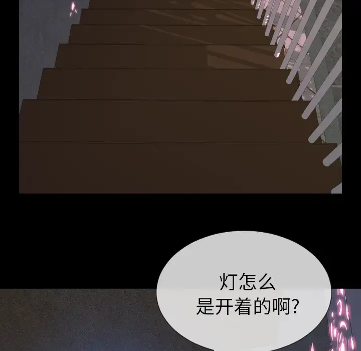 S商店的她 第47话 第129页