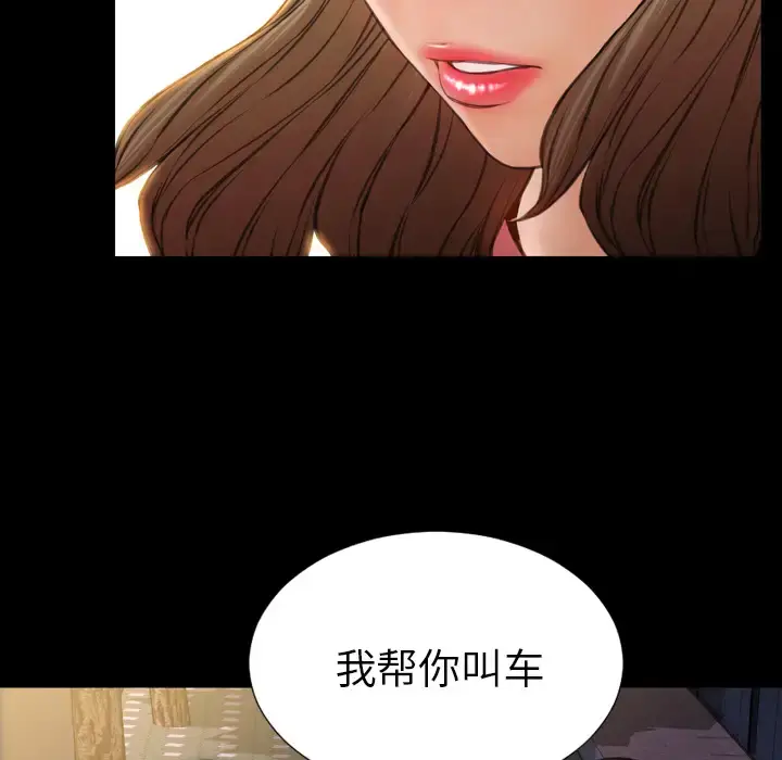 S商店的她 第47话 第120页