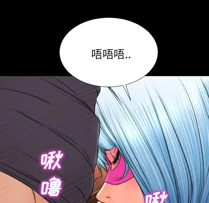 S商店的她 第47话 第74页
