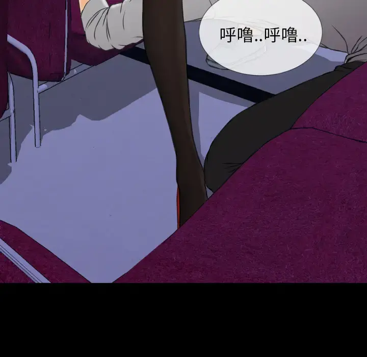 S商店的她 第47话 第90页