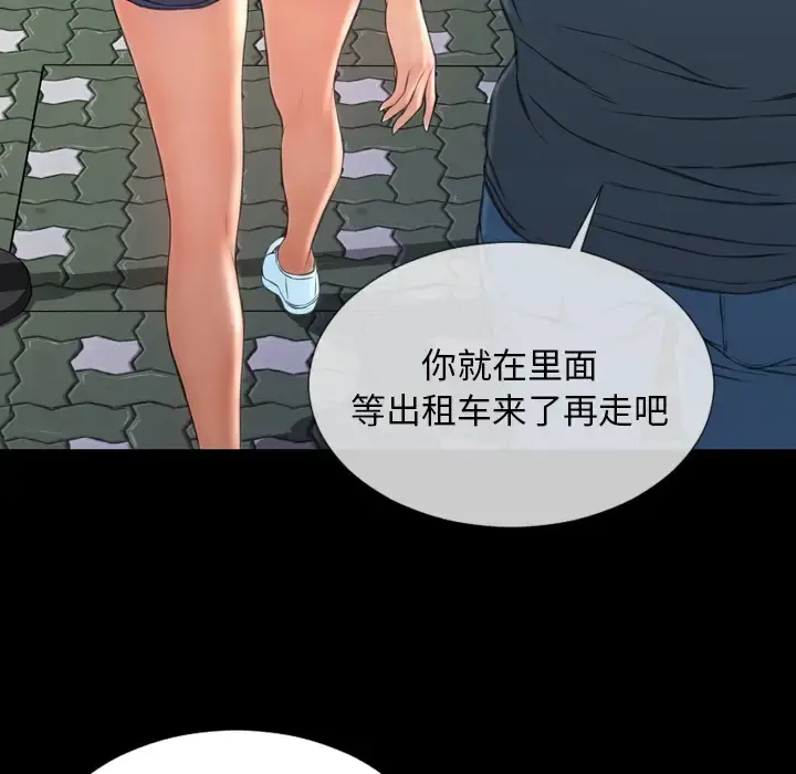 S商店的她 第47话 第122页