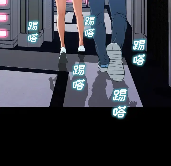 S商店的她 第47话 第137页