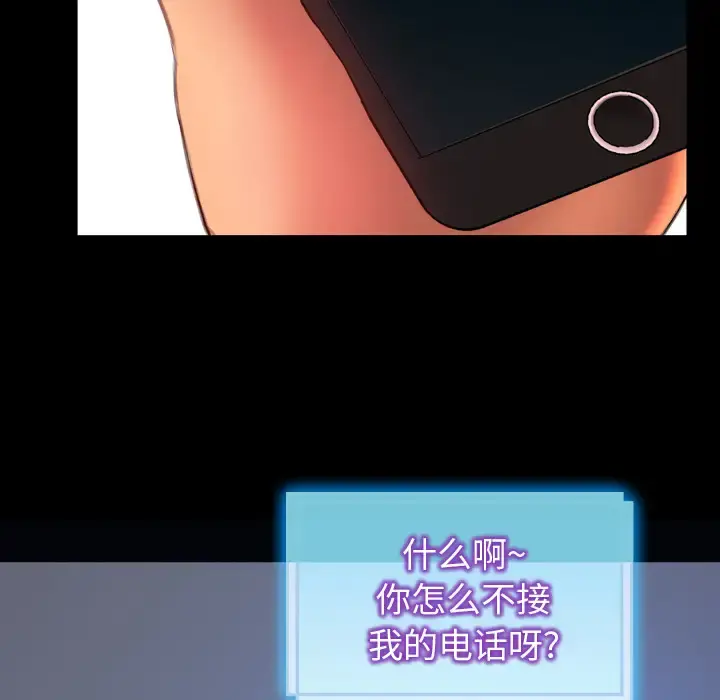 S商店的她 第47话 第14页
