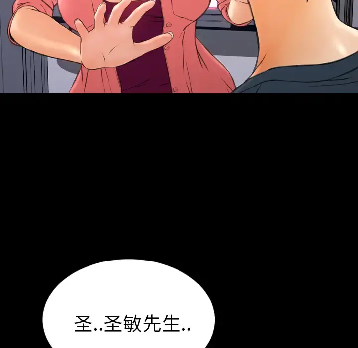 S商店的她 第47话 第155页