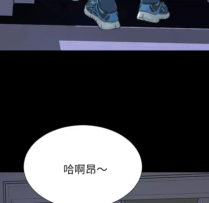 S商店的她 第47话 第153页