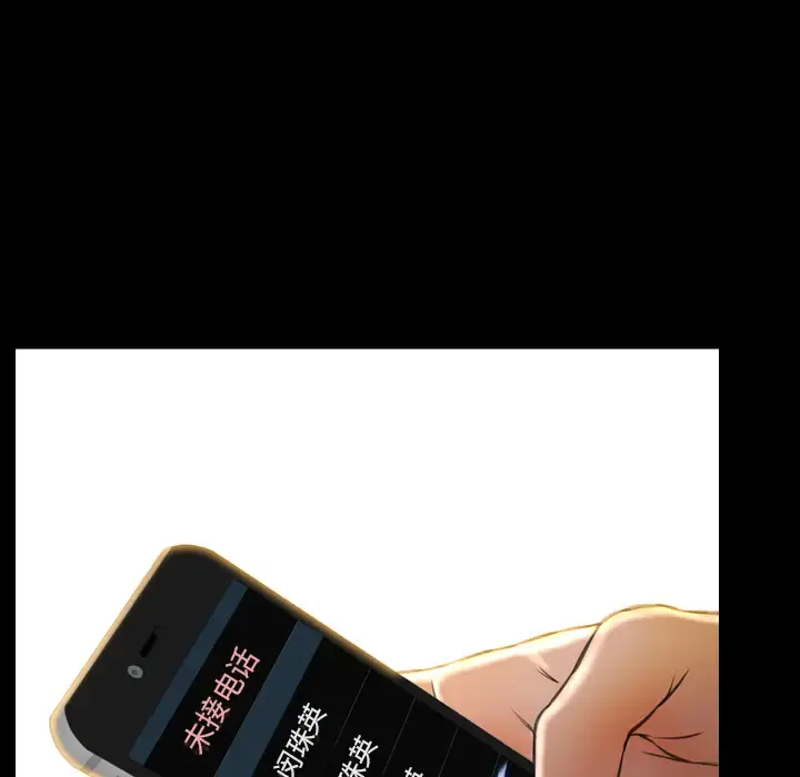 S商店的她 第47话 第11页