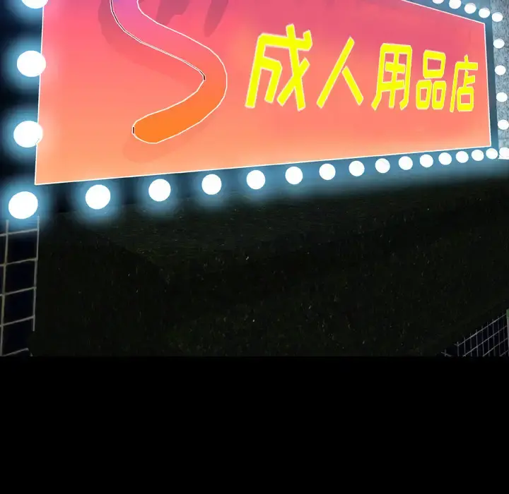 S商店的她 第47话 第127页