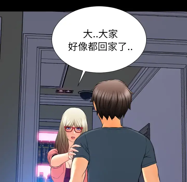 S商店的她 第47话 第151页