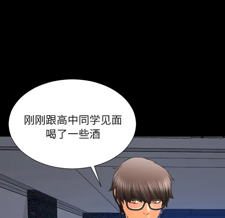 S商店的她 第47话 第21页