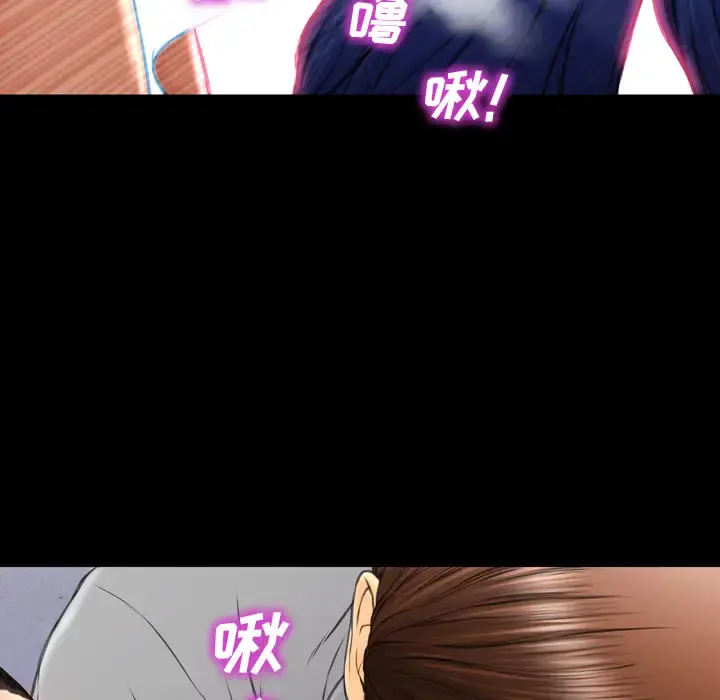 S商店的她 第47话 第144页