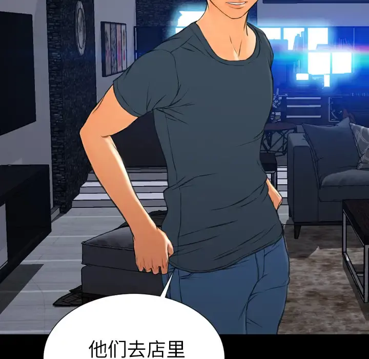 S商店的她 第47话 第22页