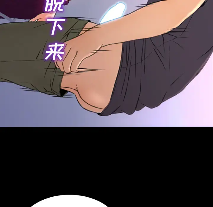S商店的她 第47话 第51页