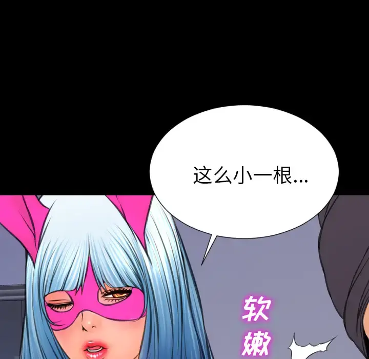S商店的她 第47话 第58页