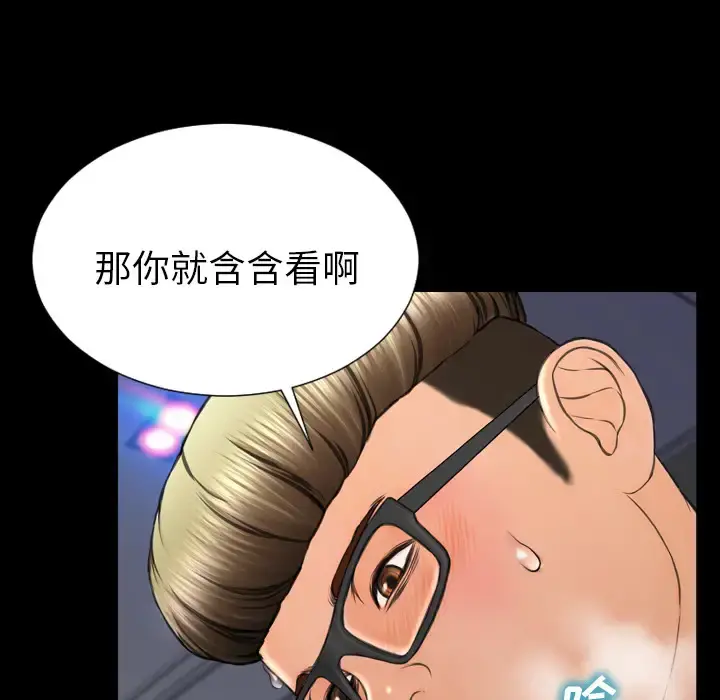 S商店的她 第47话 第64页