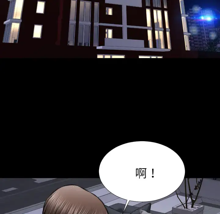 S商店的她 第47话 第7页