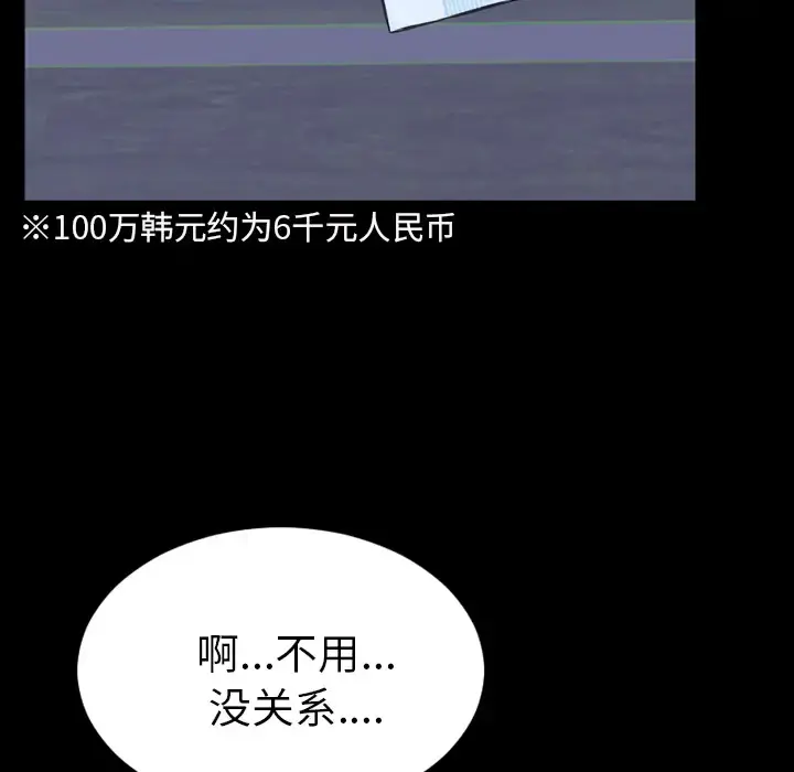 S商店的她 第47话 第25页