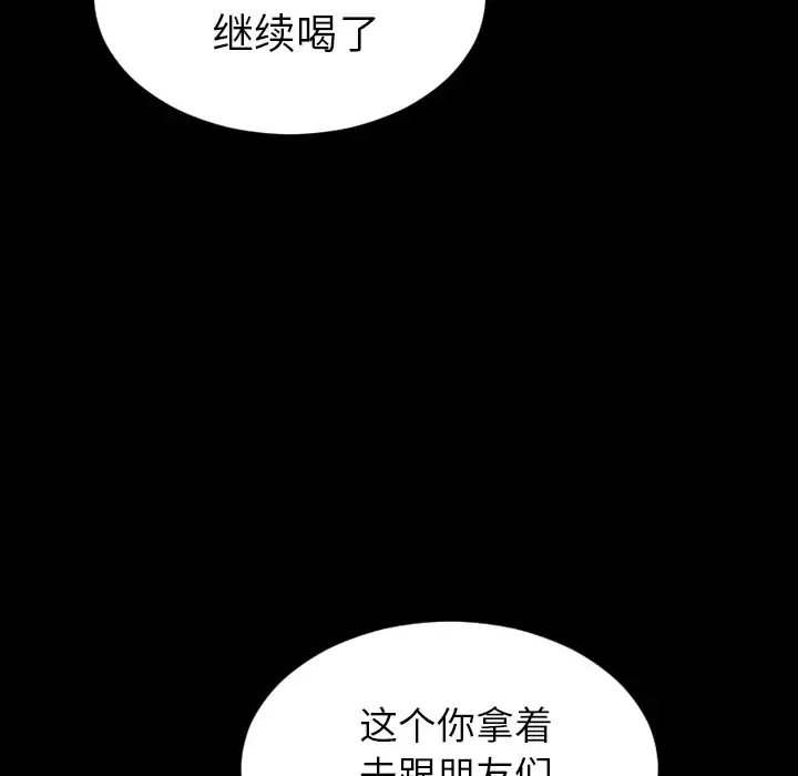 S商店的她 第47话 第23页