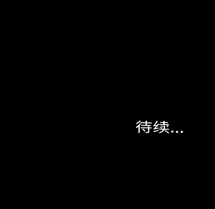 S商店的她 第47话 第158页