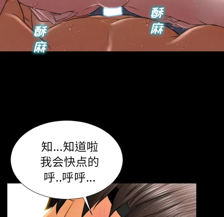 S商店的她 第37话 第45页