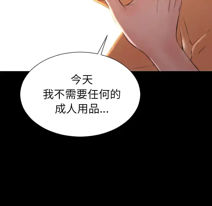 S商店的她 第37话 第134页