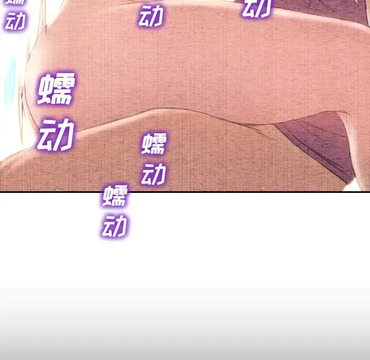 S商店的她 第37话 第113页