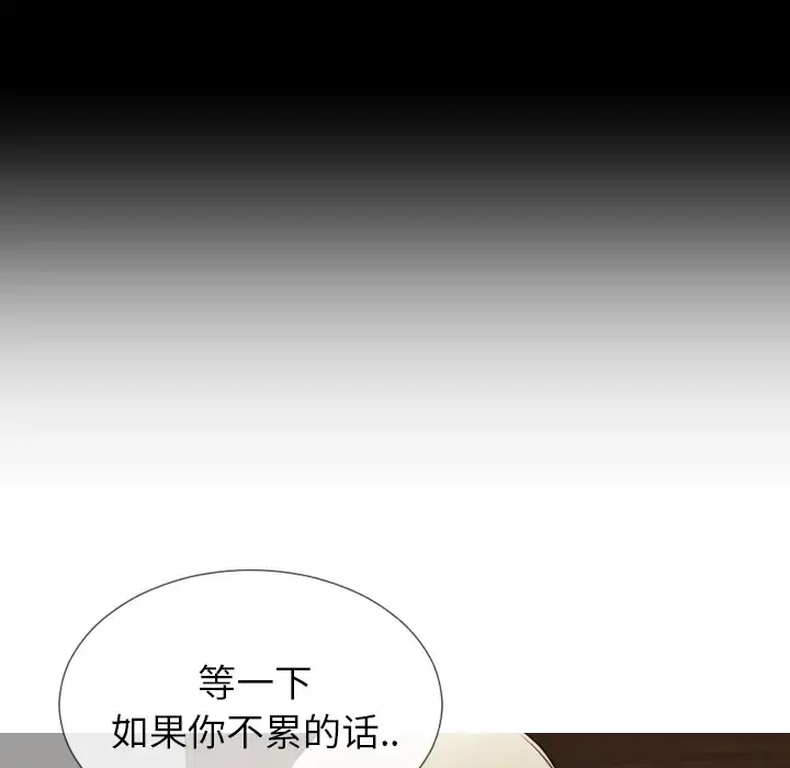 S商店的她 第37话 第63页