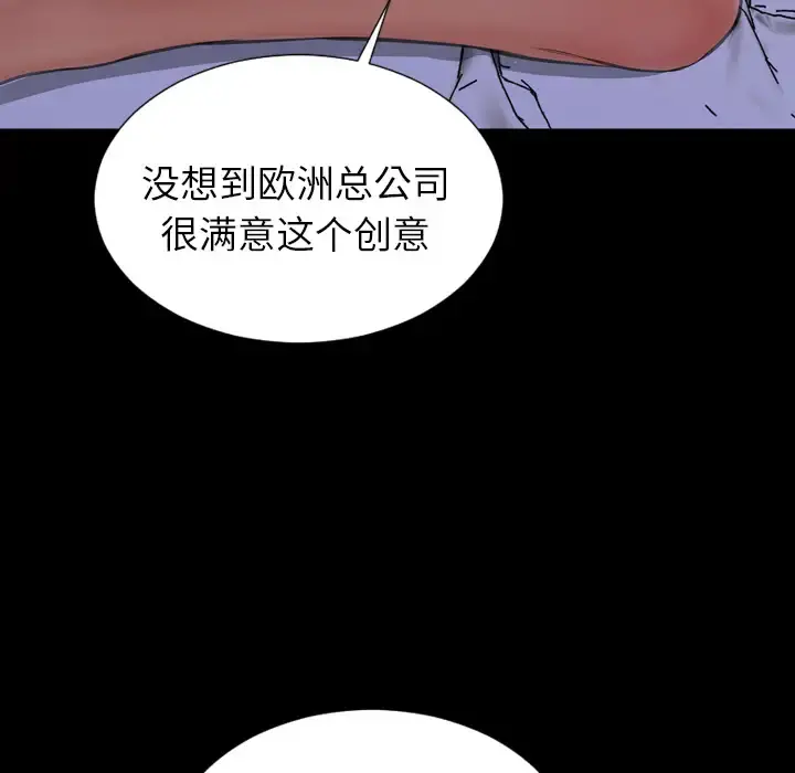 S商店的她 第37话 第81页