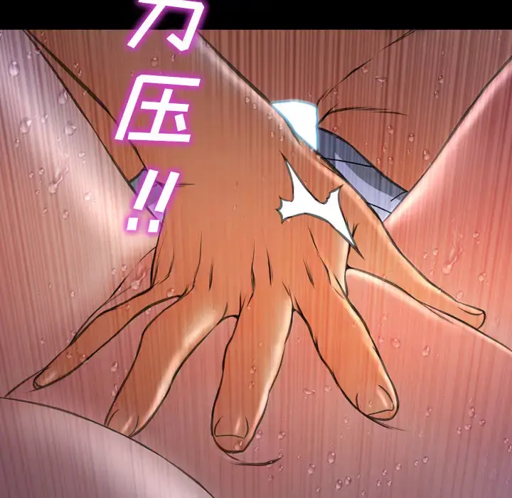 S商店的她 第37话 第48页