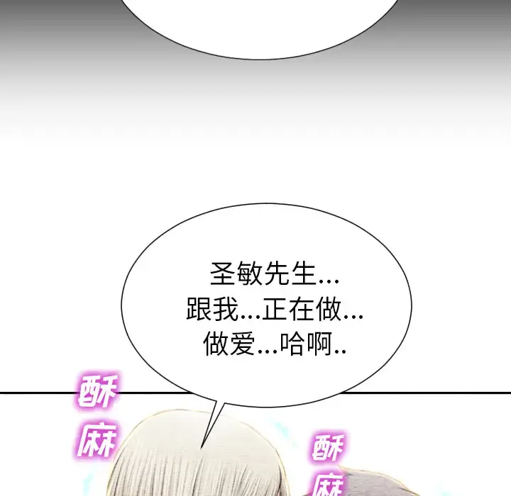 S商店的她 第37话 第111页