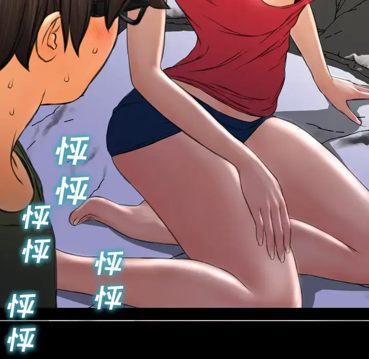 S商店的她 第37话 第103页