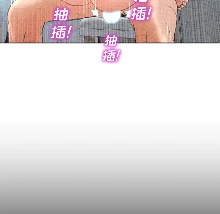 S商店的她 第37话 第21页