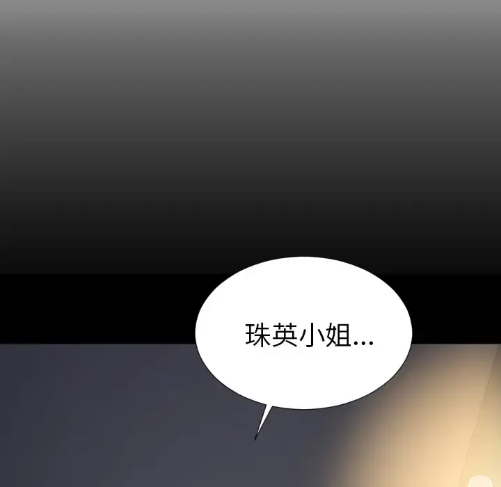 S商店的她 第37话 第22页